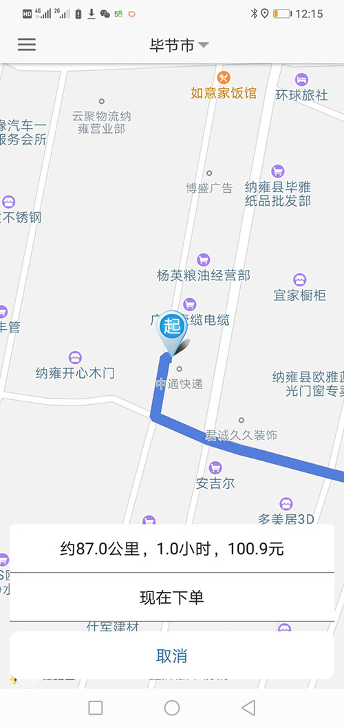 銀川快車APP銀川網(wǎng)約車軟件銀川打車軟件源碼