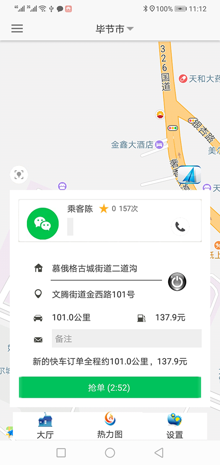 呼和浩特順風(fēng)車代駕呼和浩特網(wǎng)約車打車APP軟件源碼司機(jī)端 (10)在(呼和浩特順風(fēng)車代駕呼和浩特網(wǎng)約車打車APP軟件)聽單廣場里時，如果附近有訂單，會以語音加彈屏的方式顯示該訂單距離該司機(jī)多遠(yuǎn)，顯示該訂單的起點(diǎn)位置和終點(diǎn)位置分別時什么地方，并在地圖上顯示該路徑是否堵車以幫助司機(jī)決策是否接該訂單，如果不愿意接，可以拒絕，也可以不管。倒計時10秒后APP自動關(guān)閉該彈屏。 (19)此刻在乘客端APP的地圖上，(呼和浩特順風(fēng)車代駕呼和浩特網(wǎng)約車打車APP軟件)乘客可以看到司機(jī)當(dāng)前的車開到什么位置，還需要多