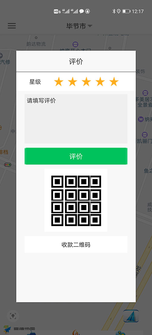 順風車源碼南昌代駕源碼網約車打車軟件源碼 (9)區(qū)別在于(順風車源碼南昌代駕源碼網約車打車軟件)聽單廣場可以查看3分鐘內的訂單并進行搶單或拒絕訂單；熱力地圖里只顯示當前的訂單，不會顯示其余的訂單。 (10)在聽單廣場里時，如果附近有(順風車源碼南昌代駕源碼網約車打車軟件)訂單，會以語音加彈屏的方式顯示該訂單距離該司機多遠，顯示該訂單的起點位置和終點位置分別時什么地方，并在地圖上顯示該路徑是否堵車以幫助司機決策是否接該訂單，如果不愿意接，可以拒絕，也可以不管。倒計時10秒后APP自動關閉該彈屏。