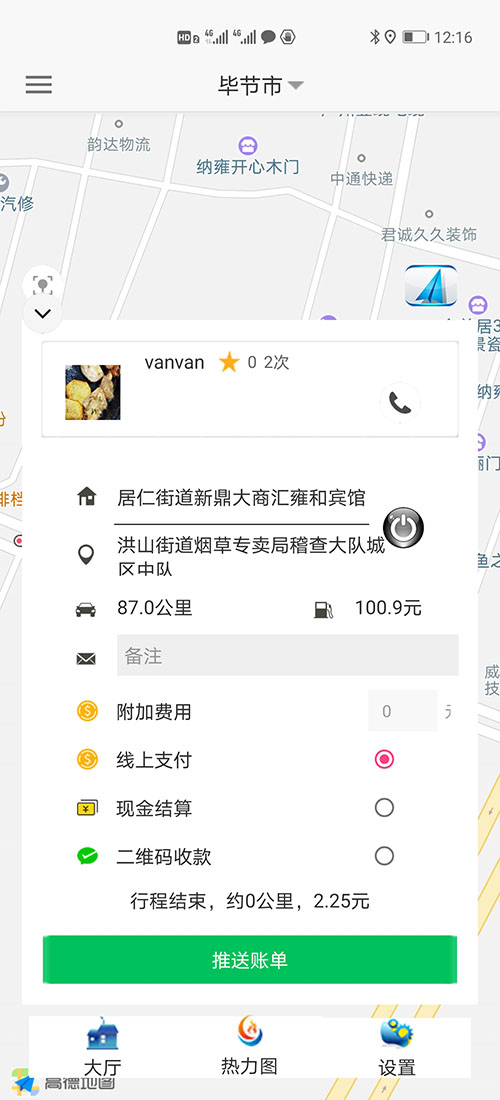 貴陽順風車貴陽代駕貴陽網(wǎng)約車源碼貴陽打車軟件源碼 (1)(貴陽順風車貴陽代駕貴陽網(wǎng)約車源碼貴陽打車軟件)司機使用單獨的APP，司機端APP沒有注冊按鈕； (2)可以通過兩種方式注冊成為(貴陽順風車貴陽代駕貴陽網(wǎng)約車源碼貴陽打車軟件)司機， (3)一種是先下ZAI(貴陽順風車貴陽代駕貴陽網(wǎng)約車源碼貴陽打車軟件)乘客端APP注冊成為普通會員，再在左側的滑動菜單里提交駕照、行駛本、人車合一照等材料申請成為司機；后臺審核通過后下ZAI司機端APP登錄即可，登錄的賬號仍然是之前注冊成為普通會員的賬號，但是不