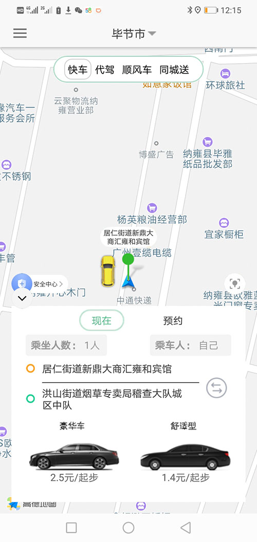 昆明順風車代駕網(wǎng)約車司機端昆明打車APP軟件源碼 (4)另一種方式是系統(tǒng)管理員直接在后臺注冊司機賬戶并開通相應權限，使用該賬戶和默認密碼，下ZAI司機端APP登錄即可使用。 (5)(昆明順風車代駕網(wǎng)約車昆明打車APP軟件)司機使用司機端APP登錄成功后，首先需要進行人臉體貌特征認證；通過之后滑動上班滑動條打卡開始上班。 (6)在上班期間，(昆明順風車代駕網(wǎng)約車昆明打車APP軟件)APP會收集當前司機的GPS坐標位置，系統(tǒng)會向其進行附近的訂單推送。 (7)(昆明順風車代駕網(wǎng)約車昆明打車APP軟件)司
