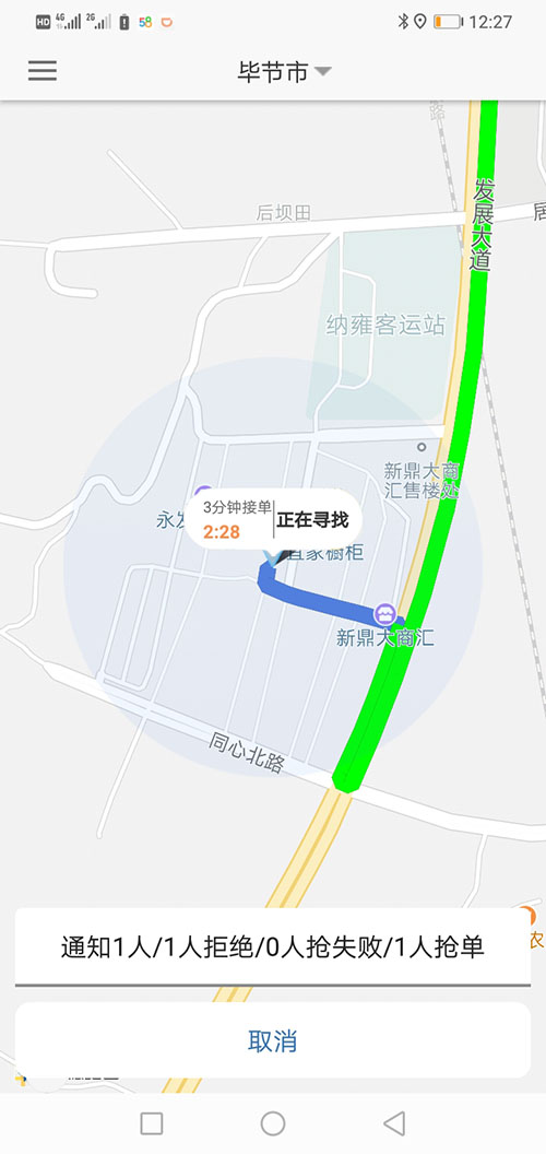 西安代駕軟件網(wǎng)約車打車APP西安順風(fēng)車源碼司機端 (4)(西安代駕網(wǎng)軟件約車打車APP)另一種方式是系統(tǒng)管理員直接在后臺注冊司機賬戶并開通相應(yīng)權(quán)限，使用該賬戶和默認(rèn)密碼，下ZAI司機端APP登錄即可使用。 (13)如果在3分鐘內(nèi)，該訂單被其他司機搶走，(西安代駕網(wǎng)軟件約車打車APP)APP會從訂單池里把訂單拿走，其他司機不能再次搶單。如果在3分鐘內(nèi)，該訂單被乘客取消，APP會從訂單池里把訂單拿走，其他司機不能再次搶單。 (14)(西安代駕網(wǎng)軟件約車打車APP)司機搶單成功后，不論是即時訂單還是預(yù)約訂