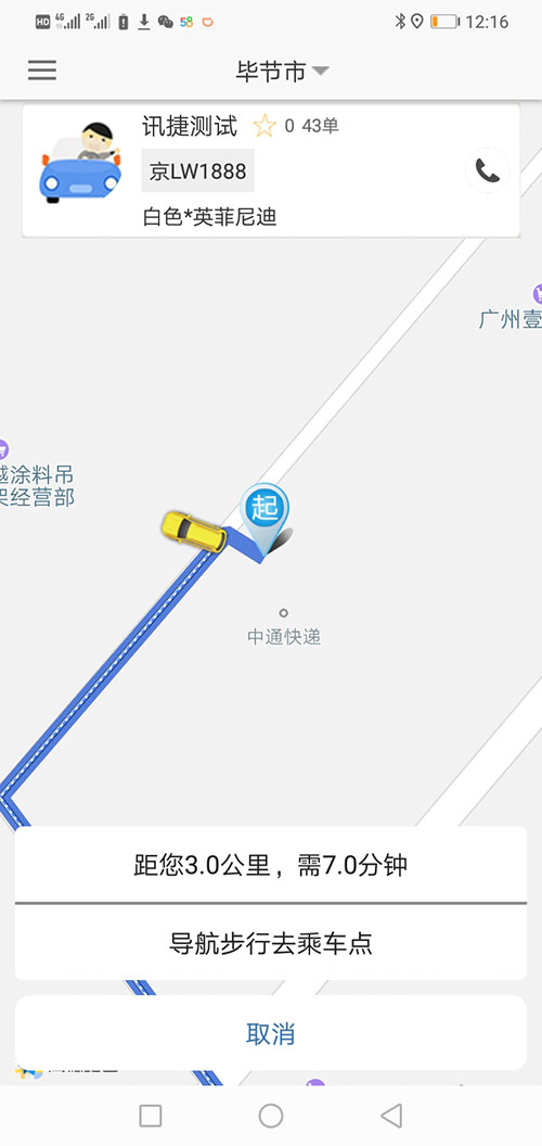 蘭州順風(fēng)車APP代駕APP司機端蘭州網(wǎng)約車蘭州打車軟件源碼 (18)在去接乘客的行程中，如果司機對道路很熟悉，那么可以不用導(dǎo)航，如果不熟悉。則可以調(diào)出導(dǎo)航，并且可以反復(fù)多次調(diào)出導(dǎo)航和退出導(dǎo)航，不會影響主行程的進行。 (19)此刻在乘客端APP的地圖上，(蘭州順風(fēng)車APP代駕APP司機端蘭州網(wǎng)約車蘭州打車軟件)乘客可以看到司機當(dāng)前的車開到什么位置，還需要多久才能到達。 (20)接到乘客后，(蘭州順風(fēng)車APP代駕APP司機端蘭州網(wǎng)約車蘭州打車軟件)司機滑動“開始去行程目的地”滑動條開啟行程； (