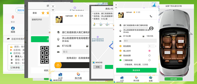 代駕APP代駕軟件代駕源碼網(wǎng)約車(chē)許可證辦理代駕小程序 18、(代駕APP代駕軟件代駕源碼網(wǎng)約車(chē)許可證辦理代駕小程序)乘客可以選擇多種支付方式，包括在線(xiàn)支付、現(xiàn)金結(jié)算、二維MA支付、余額支付、優(yōu)惠券抵扣等5種支付方式；使用哪種支付方式取決于司機(jī)推送賬單時(shí)的選擇； 19、如果是現(xiàn)金支付和二維MA支付，不論成功與否，(代駕APP代駕軟件代駕源碼網(wǎng)約車(chē)許可證辦理代駕小程序)乘客端均不會(huì)顯示支付界面，直接顯示評(píng)價(jià)對(duì)方的界面； 20、如果此次費(fèi)用未支付，乘客下次使用該APP時(shí)，(代駕APP代駕軟件代駕源碼網(wǎng)約車(chē)許可