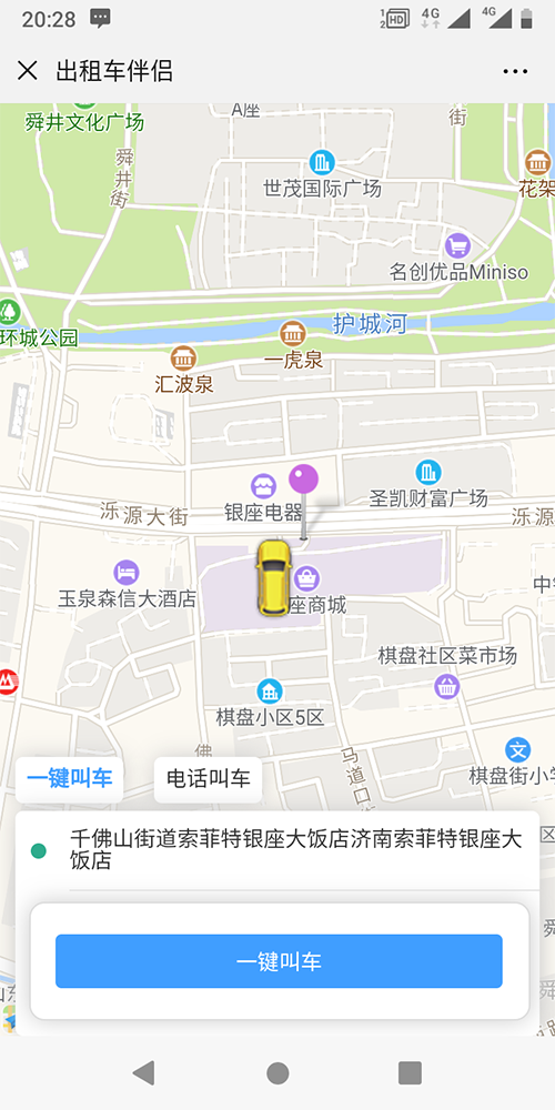 出租車排班系統(tǒng)APP打表手機軟件 (11)、出租車的訂單既可以是-搶-單-，也可以是后臺管理員指定出租車司機派單，或是指定派單區(qū)域由該區(qū)域的出租車司機共同-搶-單-；對于有爭議的訂單，乘客可以投訴，也可在后臺強制結(jié)束訂單。 (12)、出租車公眾號的乘客端，支持狀態(tài)保持，乘客點擊一鍵下單呼叫出租車后，在三分鐘之內(nèi)，不能重復(fù)下單，當(dāng)乘客下單后，系統(tǒng)會有等待圖標(biāo)和倒計時框，倒計時3分鐘，3分鐘之內(nèi)如果沒有司機接單，系統(tǒng)自動取消該次訂單呼叫；未到3分鐘時，會顯示此次訂單通知了多少位出租車司機，有幾人-搶-單-