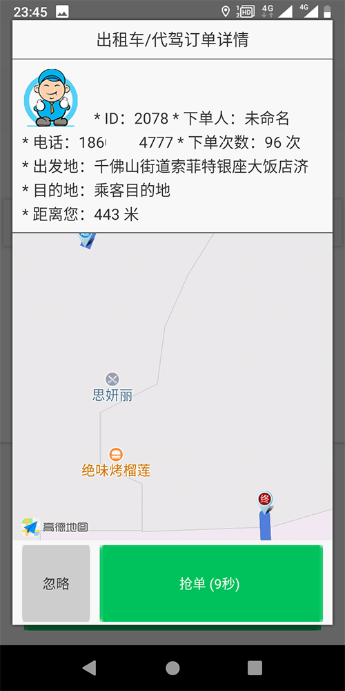 出租車小程序語音叫車手機(jī)APP (1)、出租車司機(jī)免費(fèi)注冊(cè)使用，后臺(tái)可以設(shè)置免費(fèi)期限，比如一個(gè)月、兩個(gè)月、仨月； (2)、到期后前三天，每天都會(huì)以語音的方式提醒司機(jī)，服務(wù)即將到期，到期后平臺(tái)將不再對(duì)其進(jìn)行派單；如果需要繼續(xù)使用平臺(tái)，請(qǐng)先充值繳費(fèi)，系統(tǒng)自動(dòng)開通派單權(quán)限。 (3)、出租車司機(jī)每天在司機(jī)端APP打卡上下班，通過打卡，能夠得知司機(jī)的在線時(shí)長，所有的訂單只在出租車司機(jī)的上班期間才會(huì)進(jìn)行推送。 (4)、出租車司機(jī)獲得推送的先后順序與起服務(wù)分的高低、距離出發(fā)點(diǎn)距離的遠(yuǎn)近有關(guān)；服務(wù)分由一定的規(guī)則組