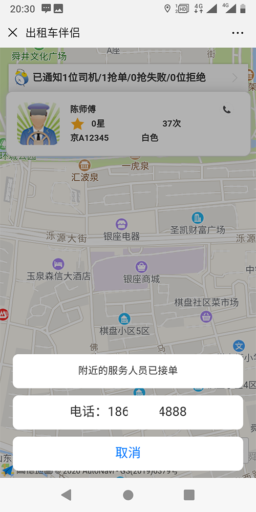 出租車小程序語音叫車手機(jī)APP (1)、出租車司機(jī)免費(fèi)注冊(cè)使用，后臺(tái)可以設(shè)置免費(fèi)期限，比如一個(gè)月、兩個(gè)月、仨月； (2)、到期后前三天，每天都會(huì)以語音的方式提醒司機(jī)，服務(wù)即將到期，到期后平臺(tái)將不再對(duì)其進(jìn)行派單；如果需要繼續(xù)使用平臺(tái)，請(qǐng)先充值繳費(fèi)，系統(tǒng)自動(dòng)開通派單權(quán)限。 (3)、出租車司機(jī)每天在司機(jī)端APP打卡上下班，通過打卡，能夠得知司機(jī)的在線時(shí)長，所有的訂單只在出租車司機(jī)的上班期間才會(huì)進(jìn)行推送。 (4)、出租車司機(jī)獲得推送的先后順序與起服務(wù)分的高低、距離出發(fā)點(diǎn)距離的遠(yuǎn)近有關(guān)；服務(wù)分由一定的規(guī)則組