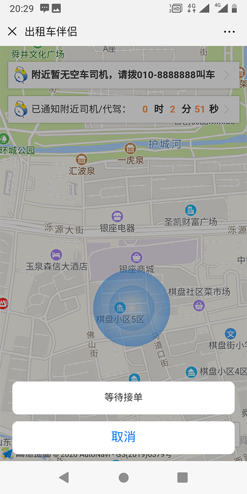 出租車小程序語音叫車手機(jī)APP (1)、出租車司機(jī)免費(fèi)注冊(cè)使用，后臺(tái)可以設(shè)置免費(fèi)期限，比如一個(gè)月、兩個(gè)月、仨月； (2)、到期后前三天，每天都會(huì)以語音的方式提醒司機(jī)，服務(wù)即將到期，到期后平臺(tái)將不再對(duì)其進(jìn)行派單；如果需要繼續(xù)使用平臺(tái)，請(qǐng)先充值繳費(fèi)，系統(tǒng)自動(dòng)開通派單權(quán)限。 (3)、出租車司機(jī)每天在司機(jī)端APP打卡上下班，通過打卡，能夠得知司機(jī)的在線時(shí)長，所有的訂單只在出租車司機(jī)的上班期間才會(huì)進(jìn)行推送。 (4)、出租車司機(jī)獲得推送的先后順序與起服務(wù)分的高低、距離出發(fā)點(diǎn)距離的遠(yuǎn)近有關(guān)；服務(wù)分由一定的規(guī)則組