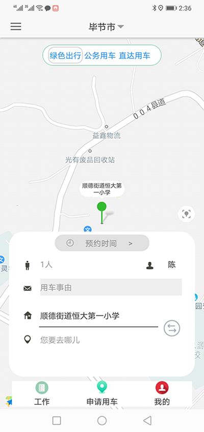 福州公車公務(wù)車預(yù)約分時(shí)租賃軟件系統(tǒng) （福州公車公務(wù)車預(yù)約分時(shí)租賃軟件系統(tǒng)）PC管理端包含了統(tǒng)計(jì)匯總、用車申請(qǐng)管理、人員管理、車型管理、車輛管理、部門用車預(yù)算管理、前端信息管理、基層單位內(nèi)部用車、系統(tǒng)管理等九大模塊； (一)、（福州公車公務(wù)車預(yù)約分時(shí)租賃軟件系統(tǒng)）統(tǒng)計(jì)匯總模塊包含車輛使用情況查詢統(tǒng)計(jì)表、車輛使用情況匯總統(tǒng)計(jì)表、綠色出行個(gè)人閱讀匯總表、短途公務(wù)個(gè)人月度匯總表、長途用車個(gè)人月度匯總表、費(fèi)用統(tǒng)計(jì)表六大功能模塊； 1、車輛使用情況查詢統(tǒng)計(jì)表功能為統(tǒng)計(jì)所有子單位和部門的公務(wù)用車和外部用車兩者的使用公