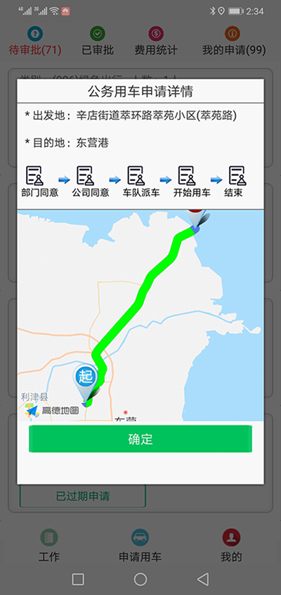 福州公車公務(wù)車預(yù)約分時(shí)租賃軟件系統(tǒng) （福州公車公務(wù)車預(yù)約分時(shí)租賃軟件系統(tǒng)）PC管理端包含了統(tǒng)計(jì)匯總、用車申請(qǐng)管理、人員管理、車型管理、車輛管理、部門用車預(yù)算管理、前端信息管理、基層單位內(nèi)部用車、系統(tǒng)管理等九大模塊； (一)、（福州公車公務(wù)車預(yù)約分時(shí)租賃軟件系統(tǒng)）統(tǒng)計(jì)匯總模塊包含車輛使用情況查詢統(tǒng)計(jì)表、車輛使用情況匯總統(tǒng)計(jì)表、綠色出行個(gè)人閱讀匯總表、短途公務(wù)個(gè)人月度匯總表、長途用車個(gè)人月度匯總表、費(fèi)用統(tǒng)計(jì)表六大功能模塊； 1、車輛使用情況查詢統(tǒng)計(jì)表功能為統(tǒng)計(jì)所有子單位和部門的公務(wù)用車和外部用車兩者的使用公