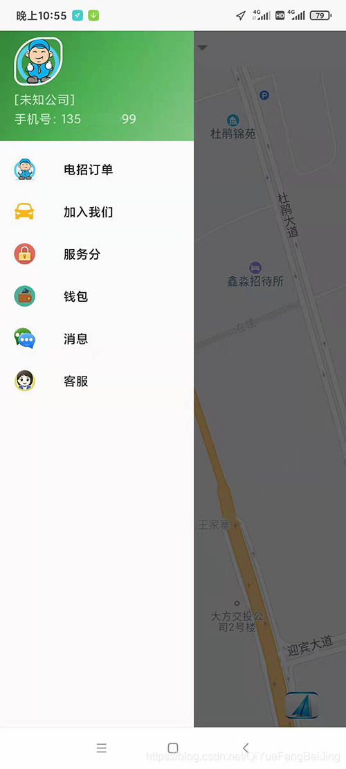 (萊州市一鍵下單呼叫多臺出租車打車APP電召軟件)