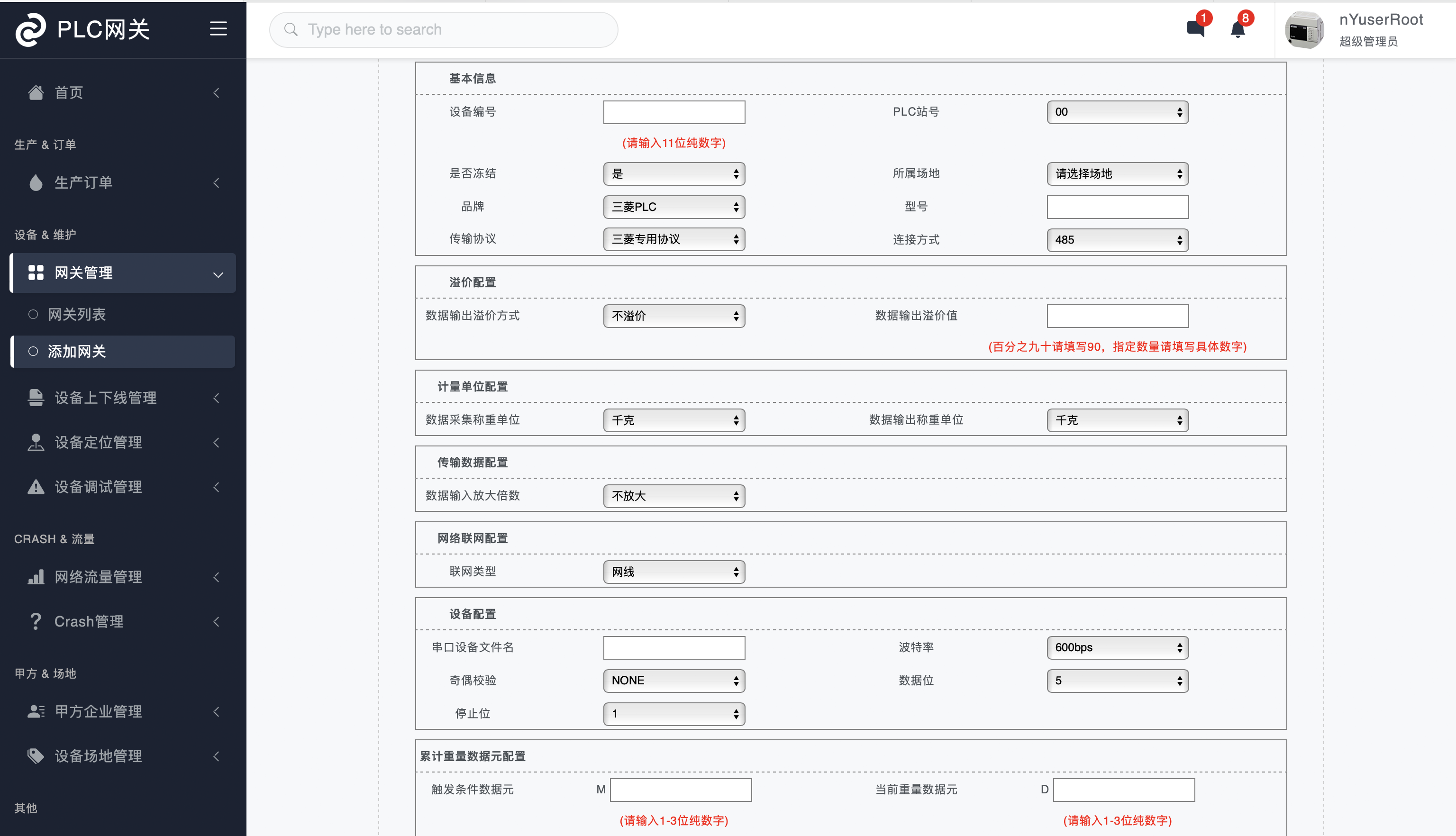 廚余垃圾處理設(shè)備工業(yè)監(jiān)控PLC連接APP小程序智能軟硬件開發(fā)之功能原理篇